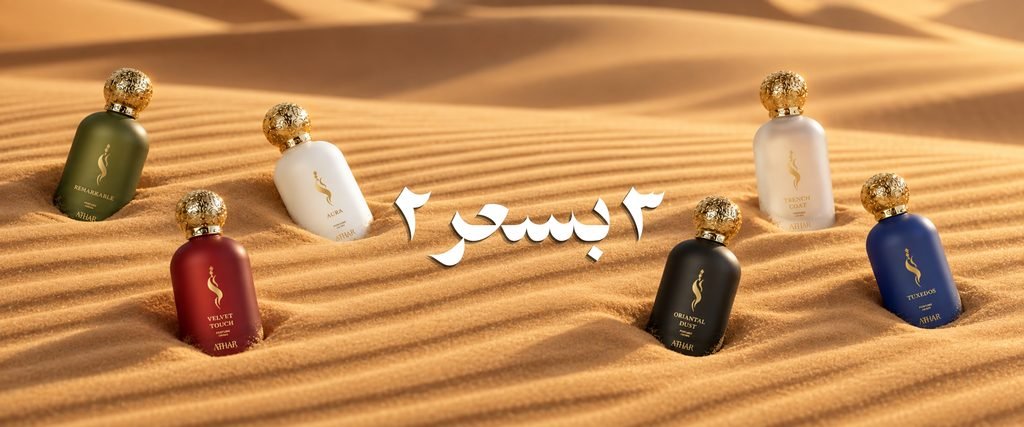 عطور أثر من مجموعة ريفيري